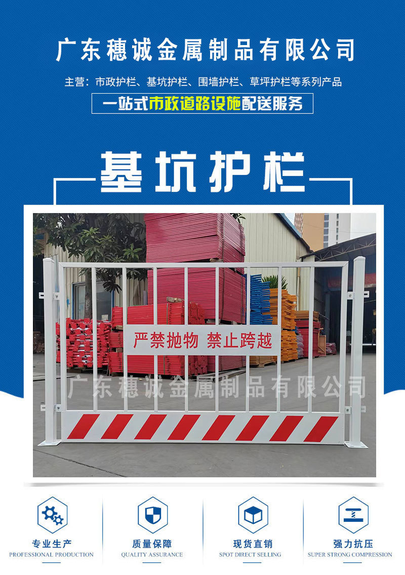 基坑护栏-1_01.jpg