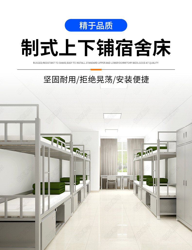 制式上下铺_01.jpg