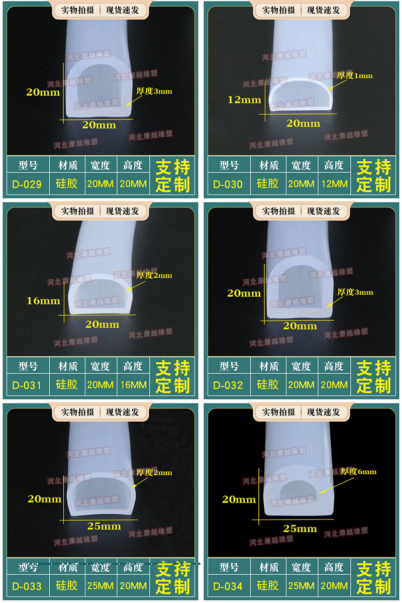硅胶D3康越.jpg