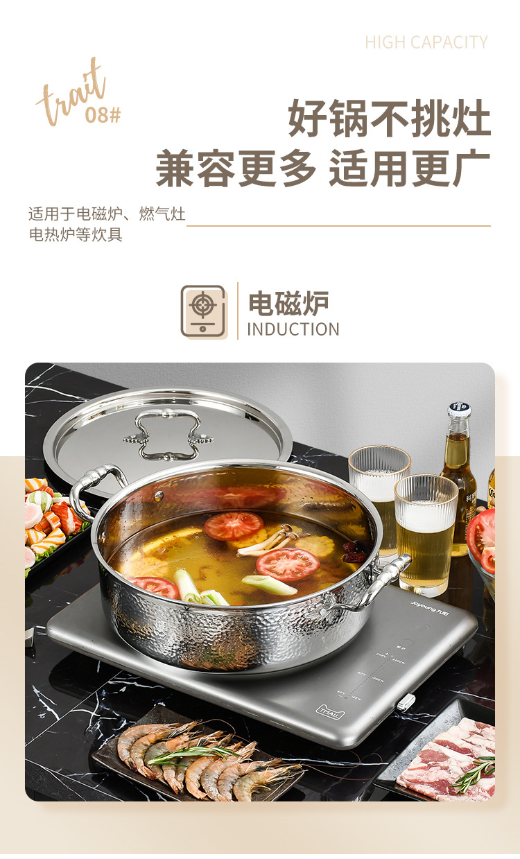 枫叶耳锤纹火锅详情页_16
