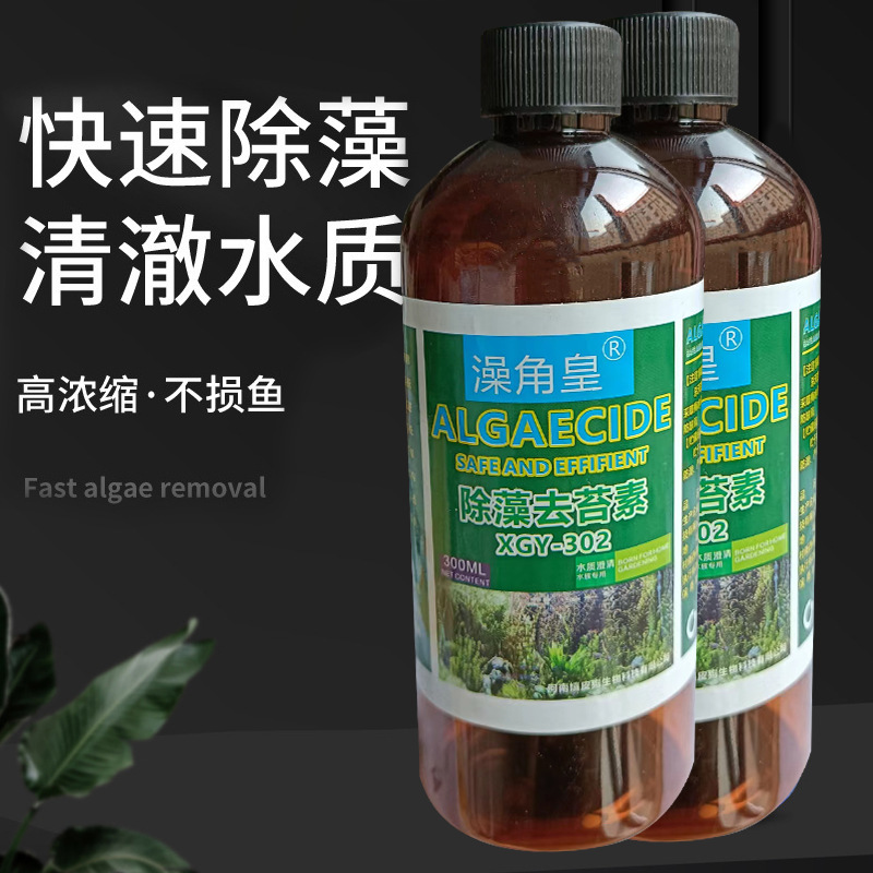 除藻3