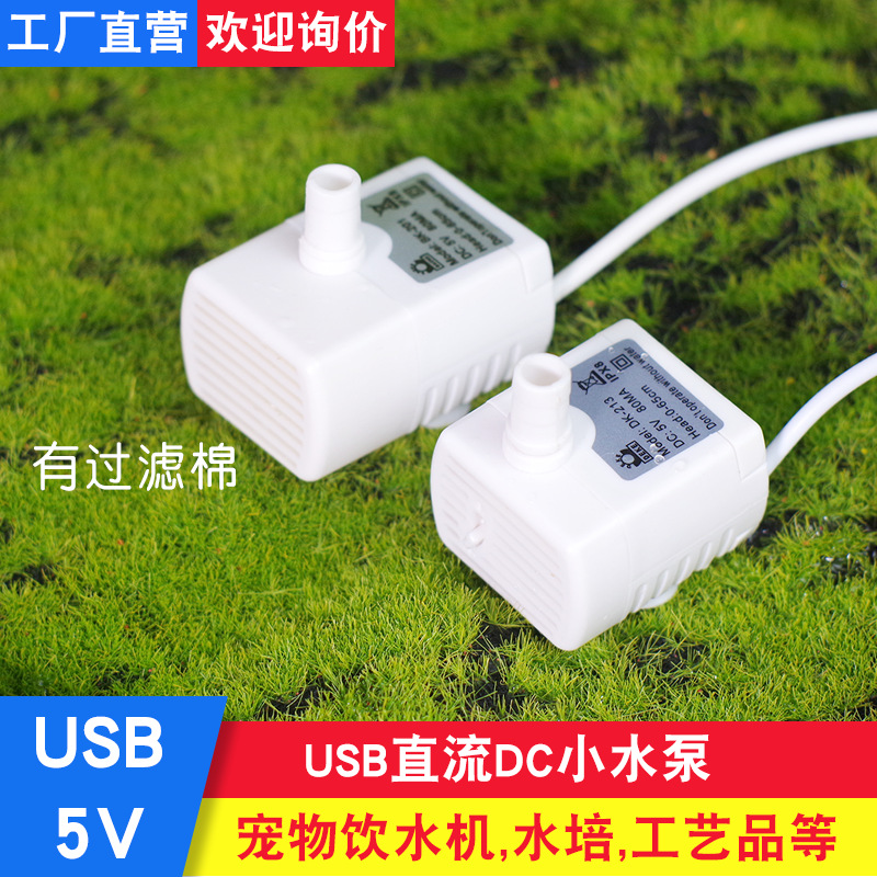 1688金富龙USB小水泵主图02.png