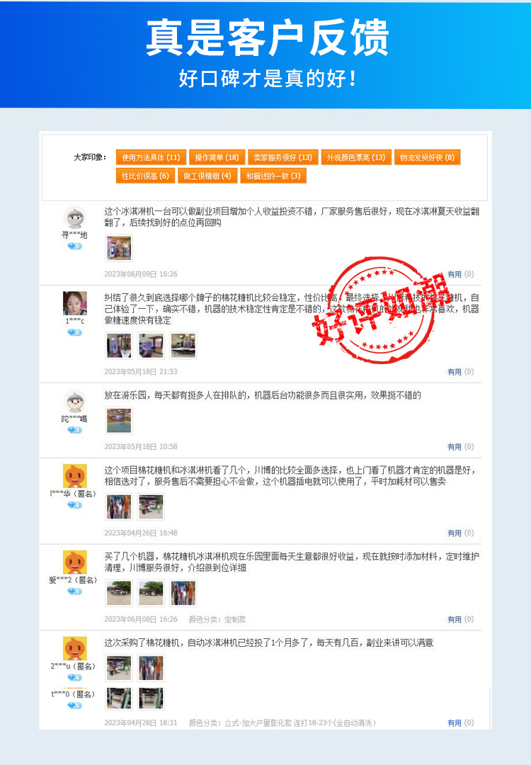 品牌店525棉花糖机1_12