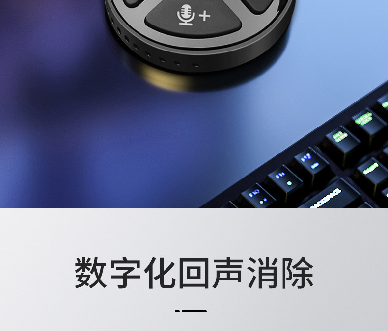 全指向会议话筒