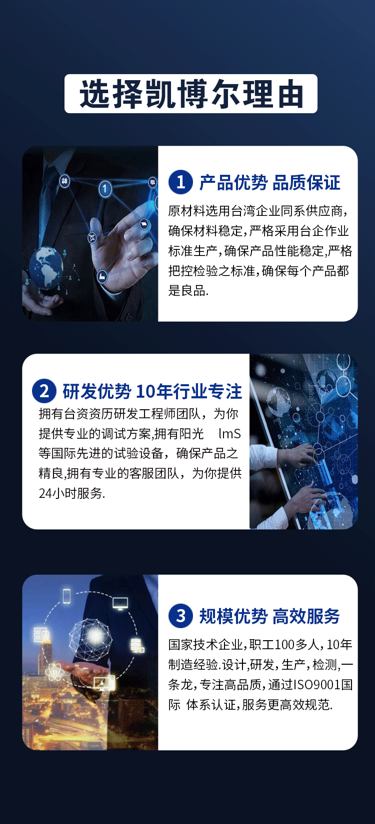 凯博尔详情页-210309_04