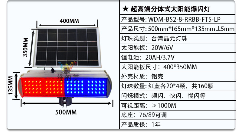 07铝壳分体式爆闪高配款参数