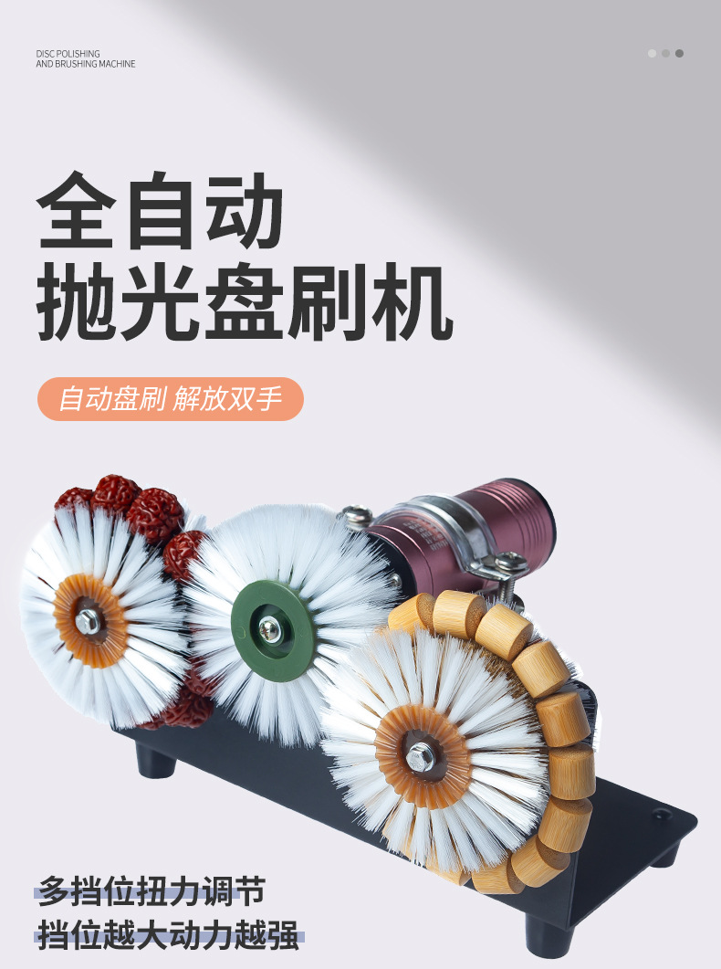 盘刷机详情_01