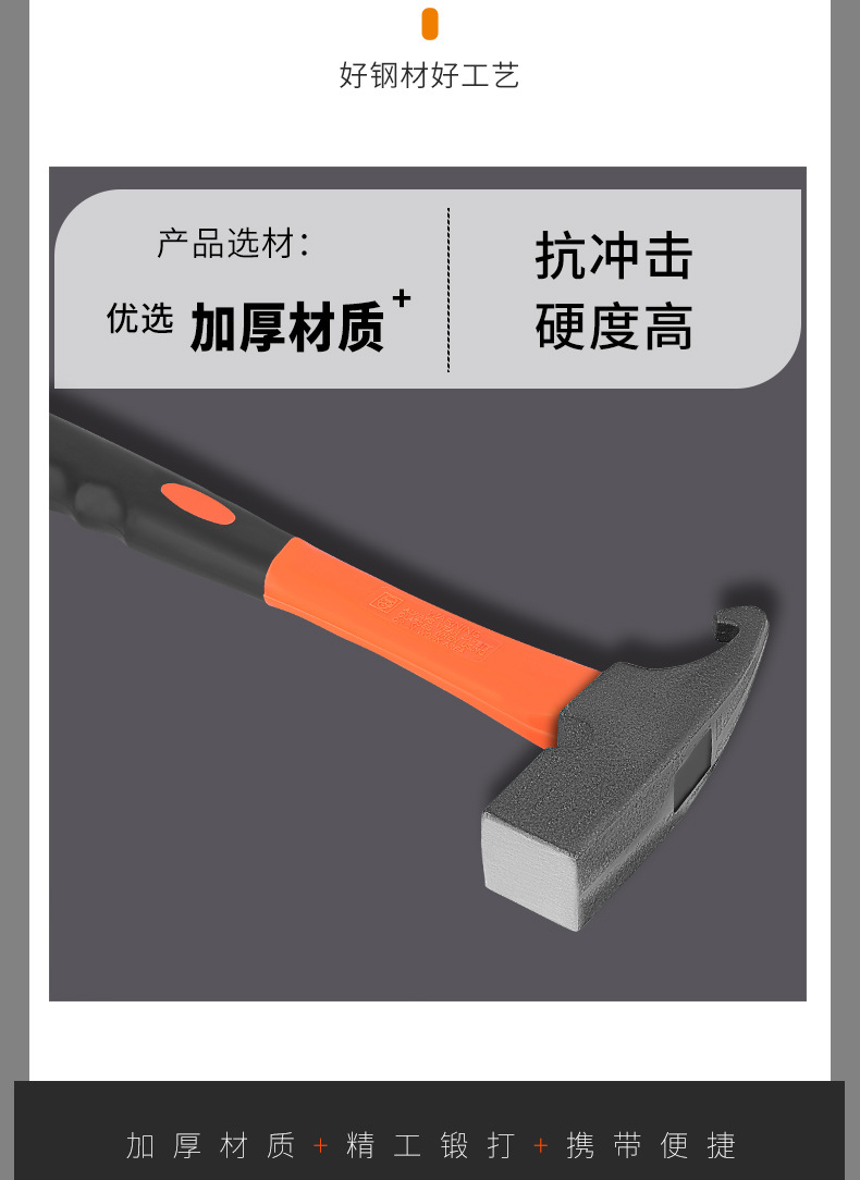 鹰嘴锤详情_03.jpg