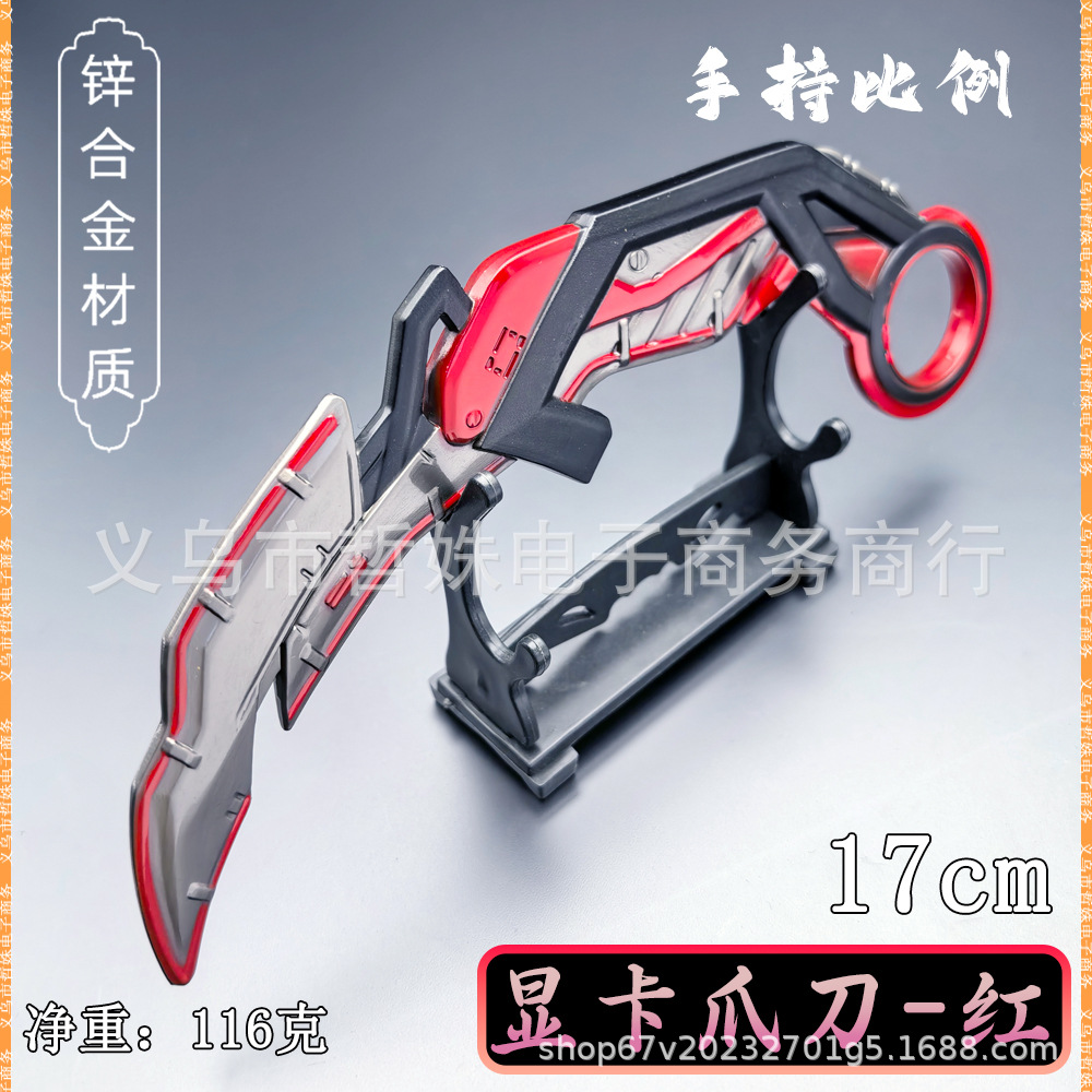 17CM显卡爪刀 (8).jpg