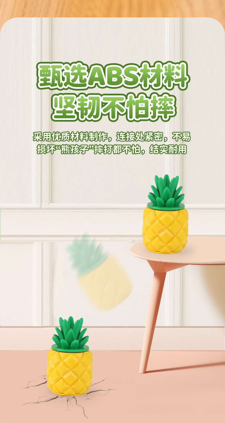 菠萝拼装玩具解压手指陀螺_r8_c1