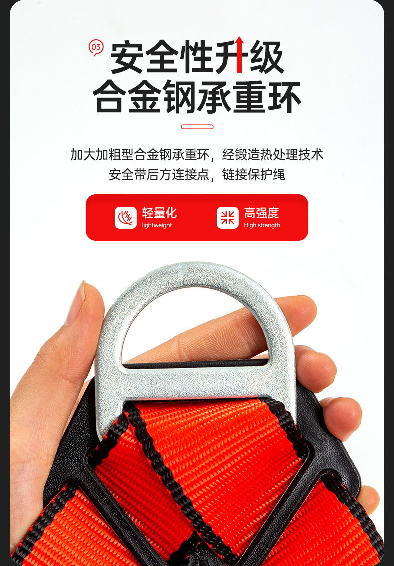 详情设计---全身安全带--ZY-HX026_12.jpg