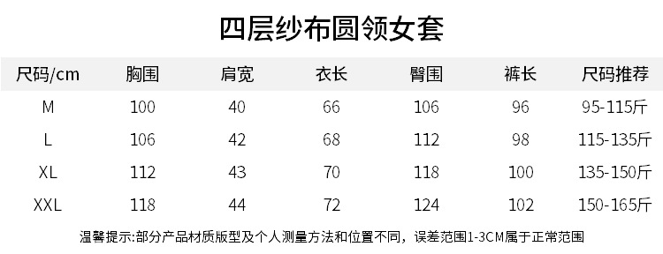 女圆领尺寸.jpg