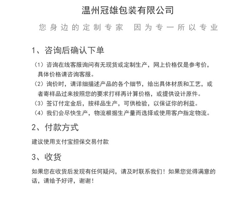 温州冠雄包装有限公司通用板块_12