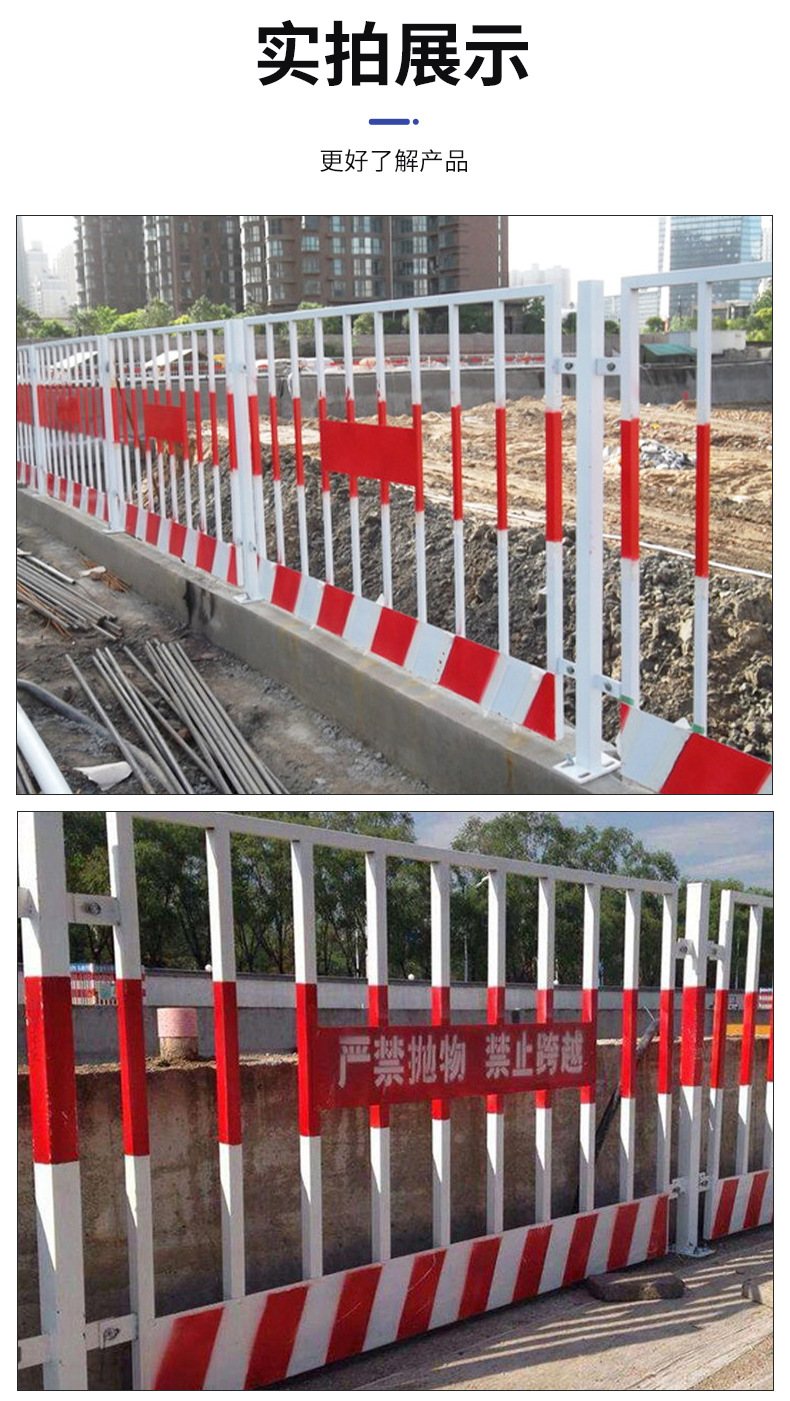 详情页-基坑护栏_12.jpg