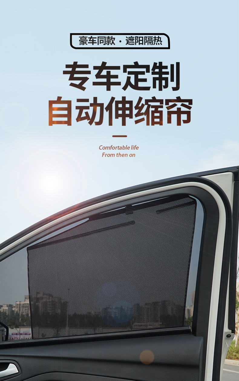 自动伸缩窗帘2020_01.jpg