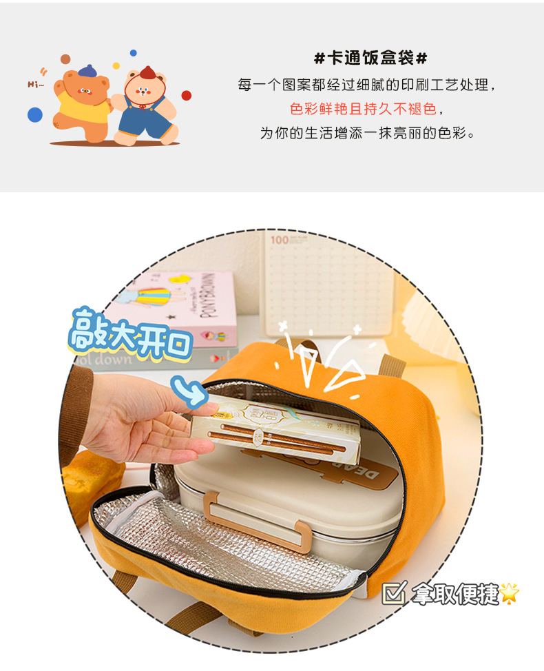 撞色卡通饭盒袋_03.jpg