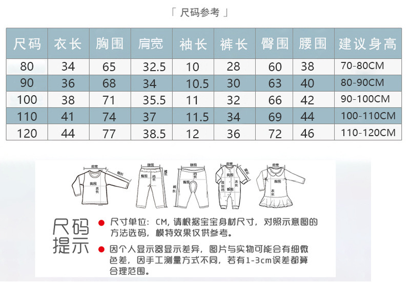 80-120短袖套装