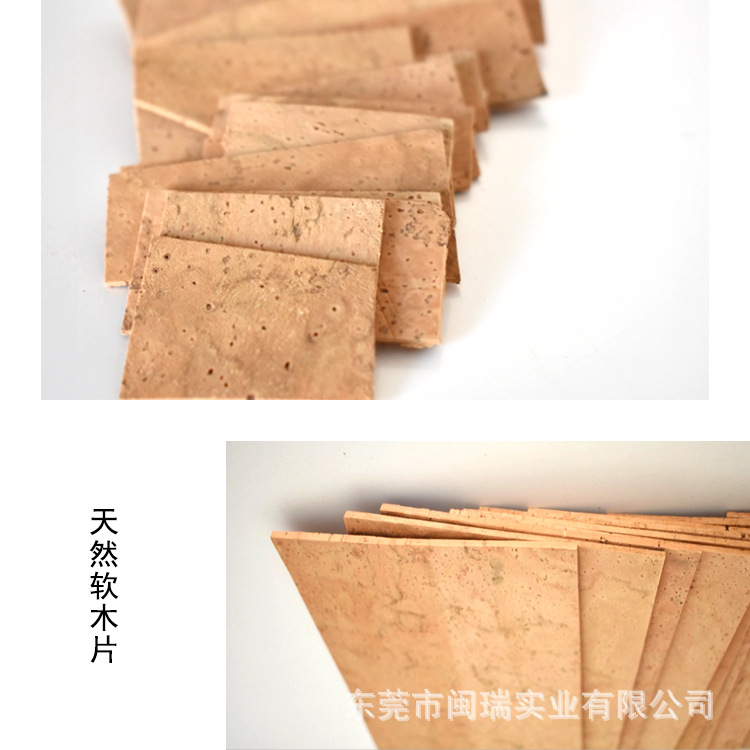 天然软木片2.jpg