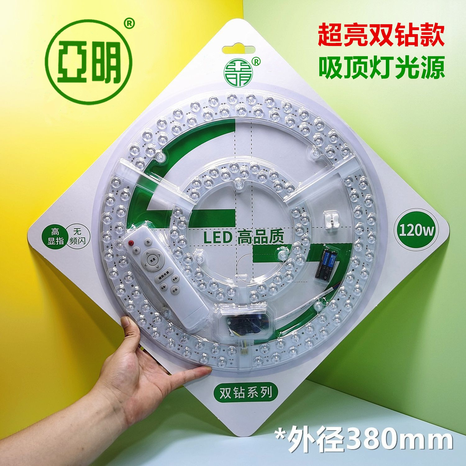 双钻120w无极_副本