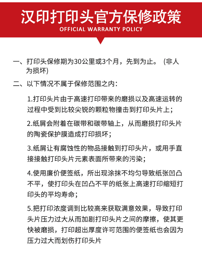 汉印打印头详情_08.jpg