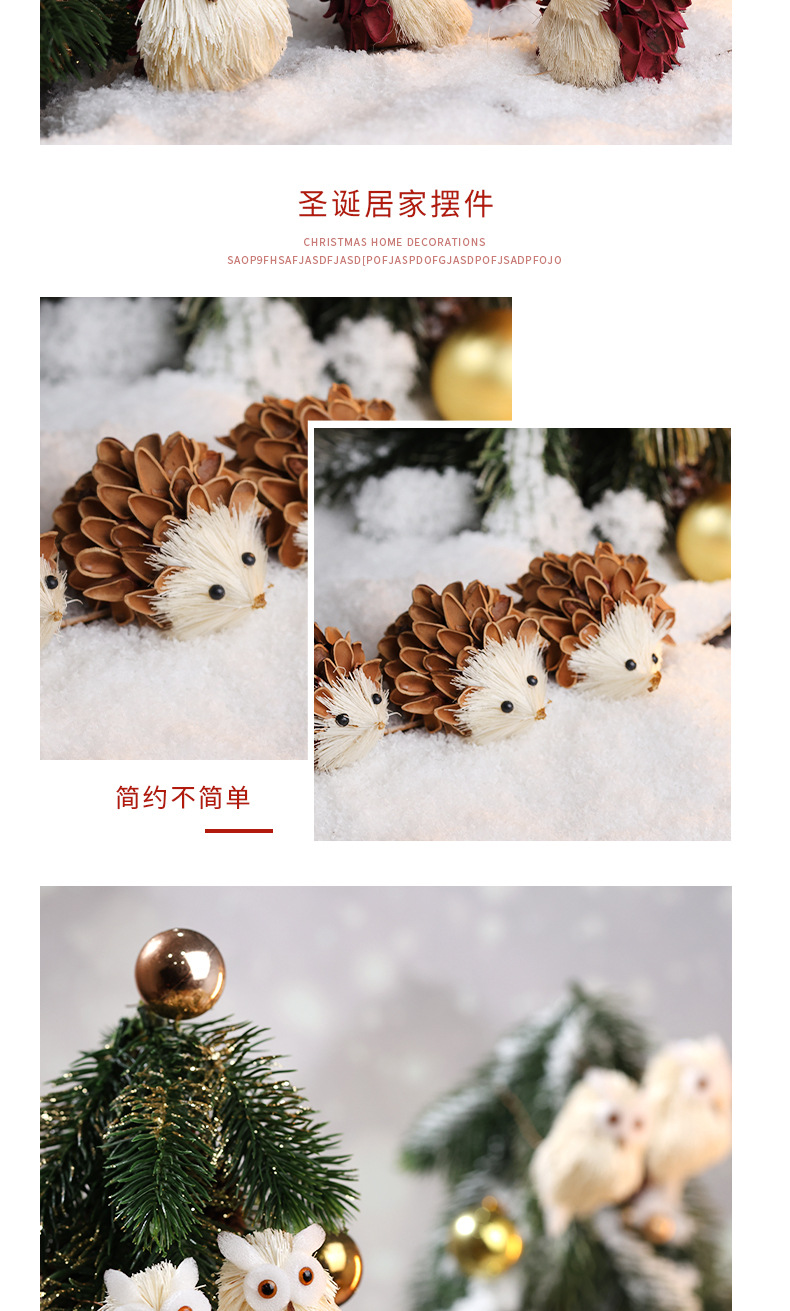 仿真刺猬详情_05