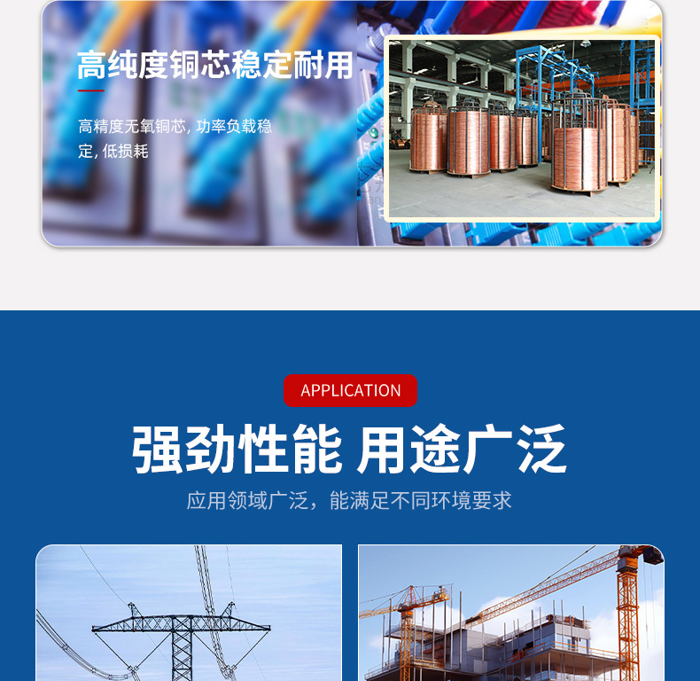 深圳金环宇电线电缆有限公司-详情页(1)_11