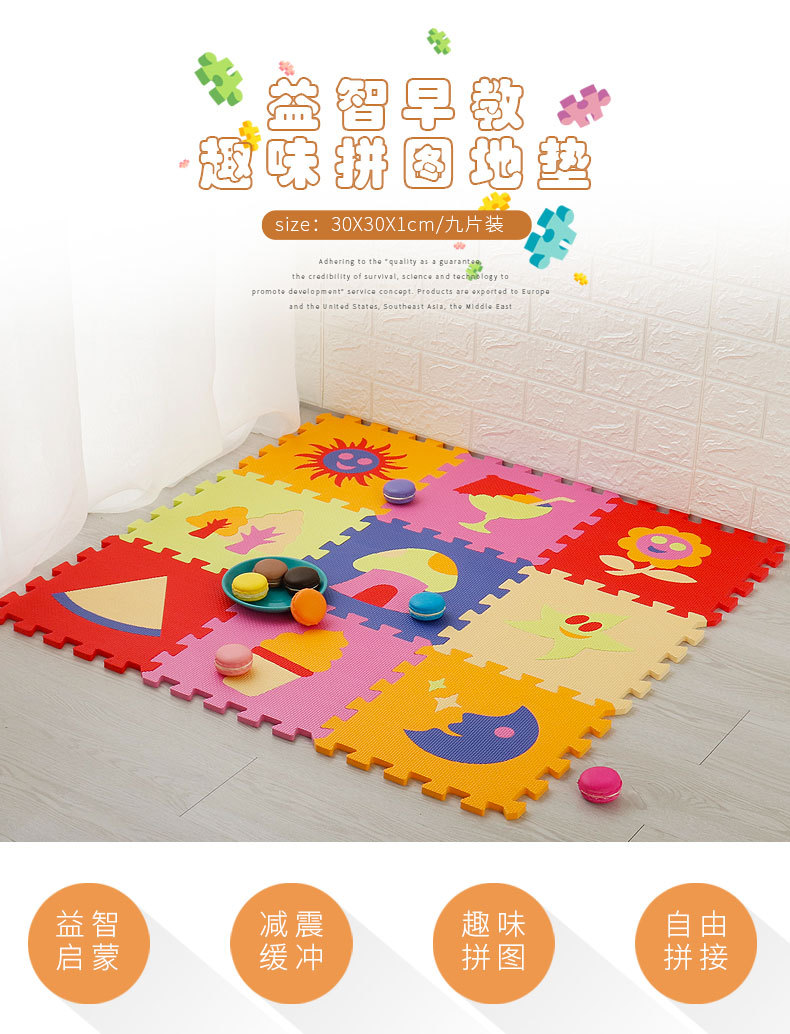 HK019拼图地垫（不带围边）790_04.jpg