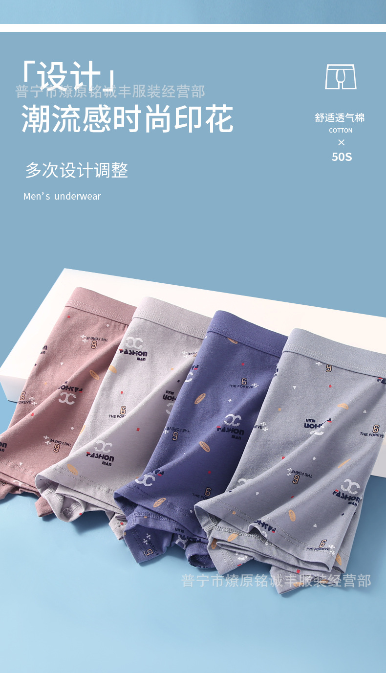 印花男内裤_05.jpg