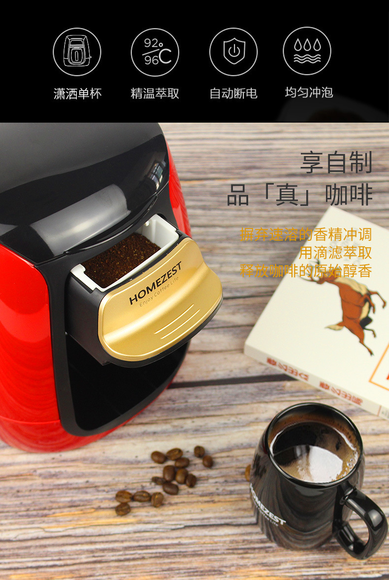 迷你单杯咖啡机详情02.jpg