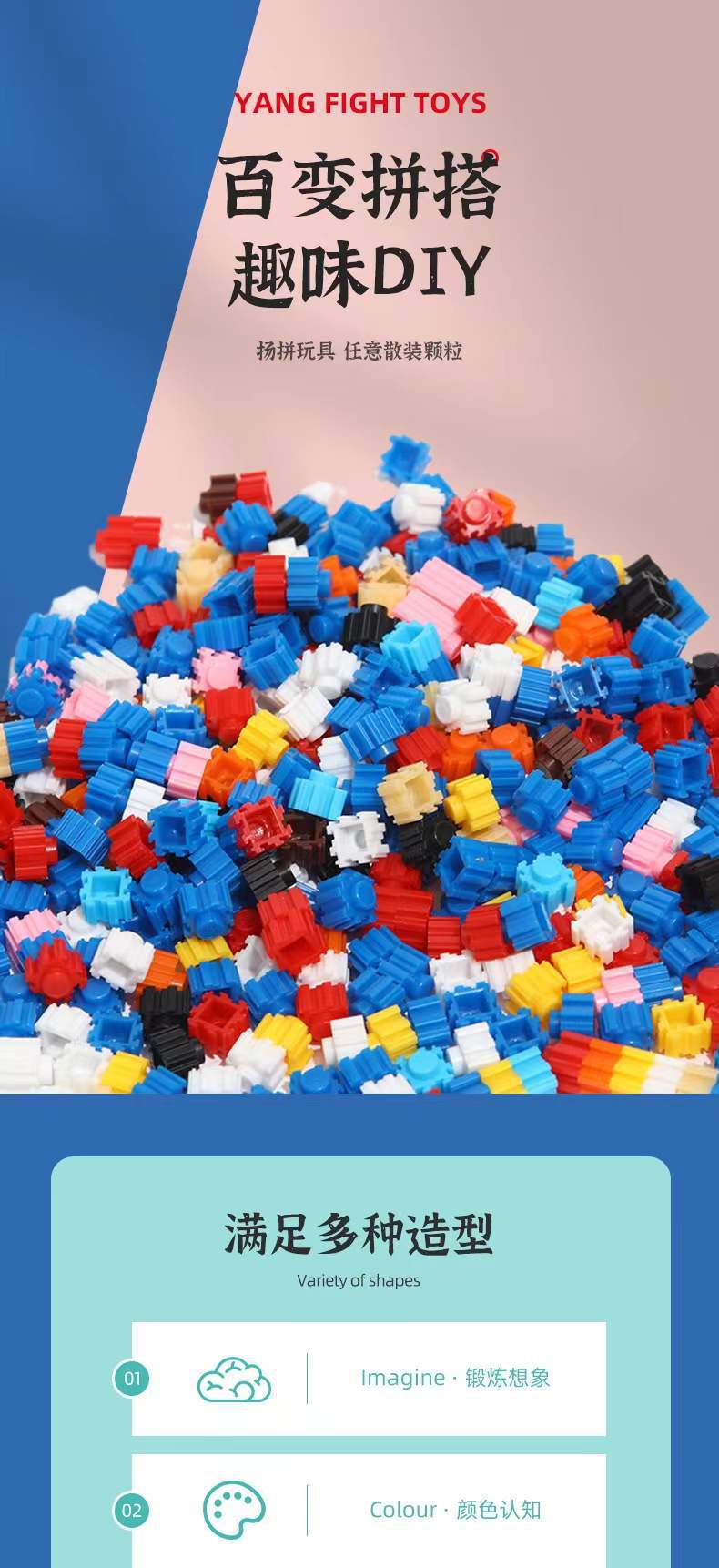 扬拼纯色混拼散装颗粒积木