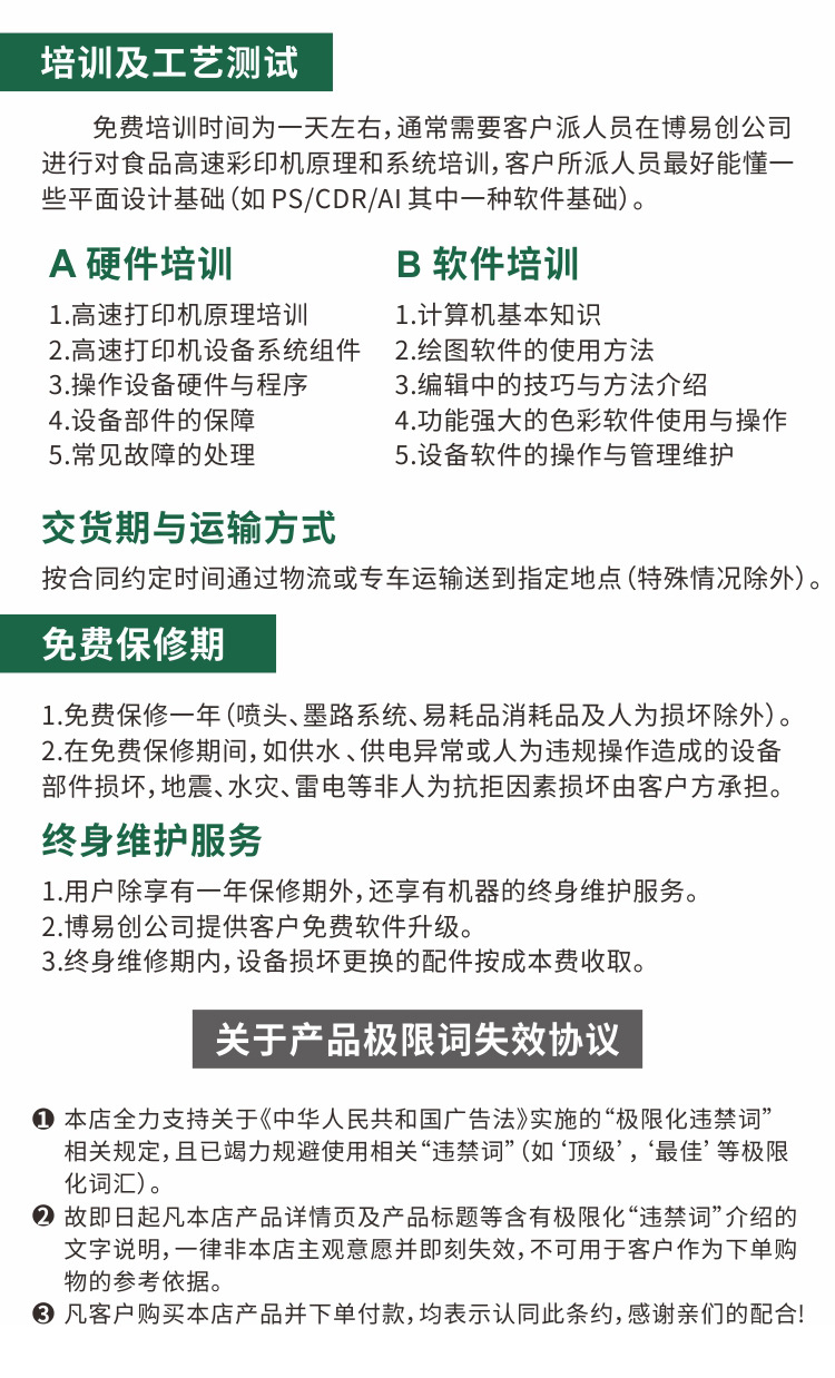 新款食品打印机详情_10.png