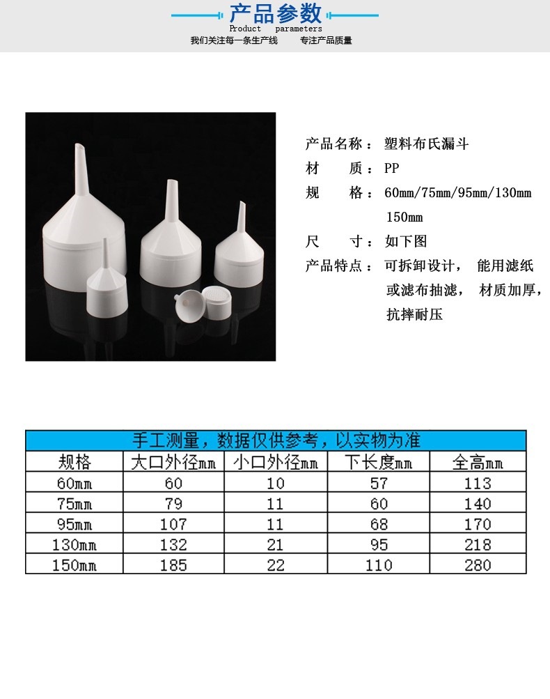 布氏漏斗详情2.jpg