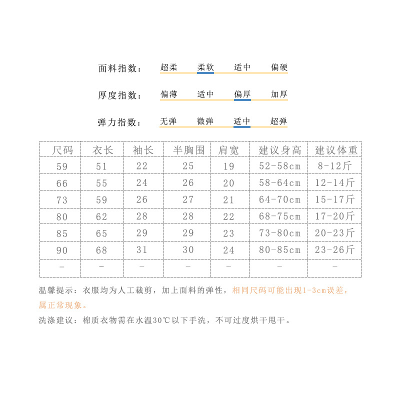 2169尺码