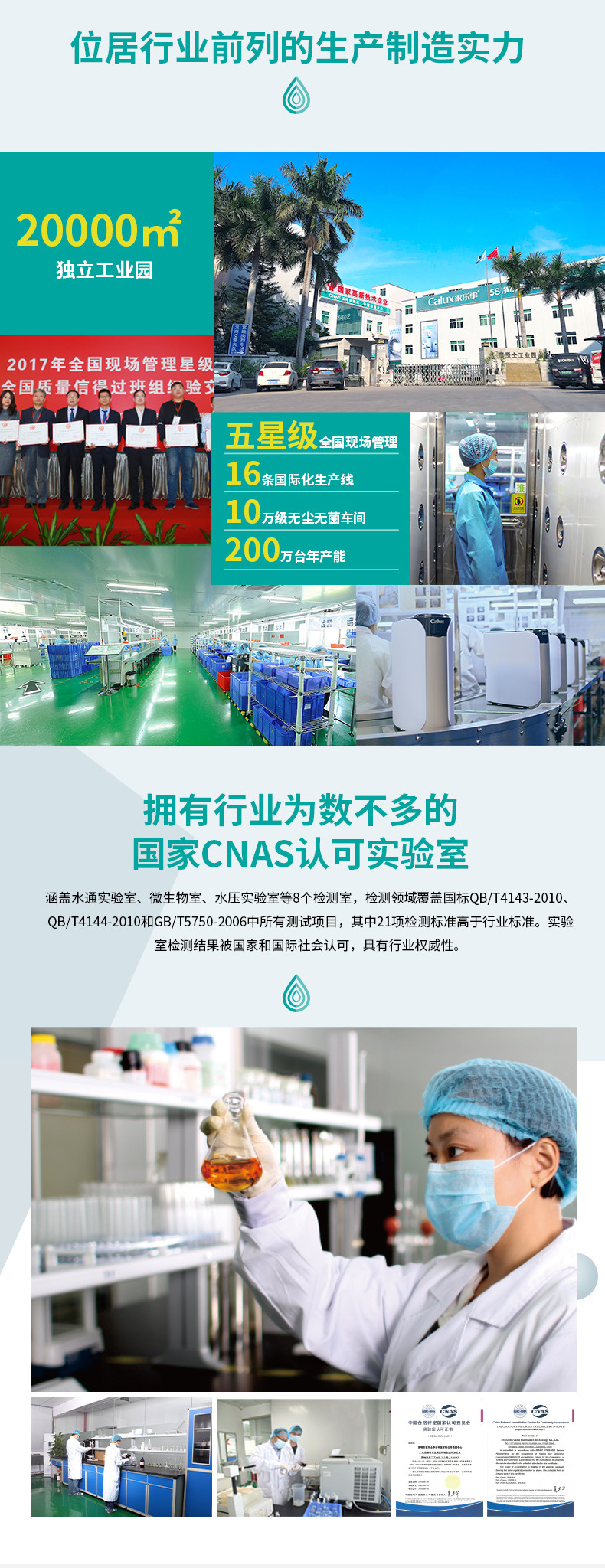 大客户阿里巴巴详情页66_02