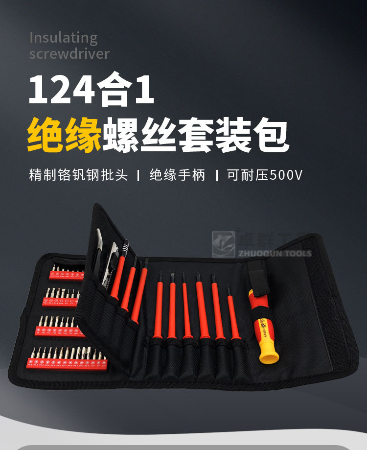 124件套-详情页_01
