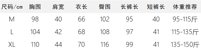 女套三件套绉布.png