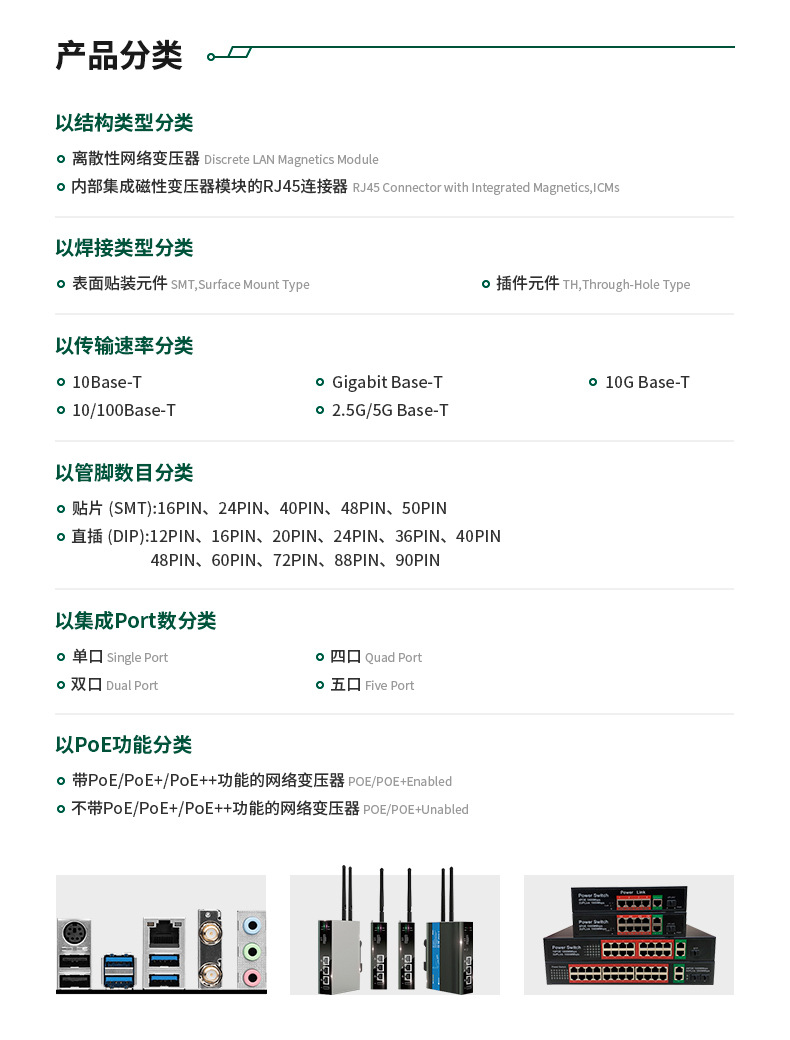 泰瑞康详情页_06