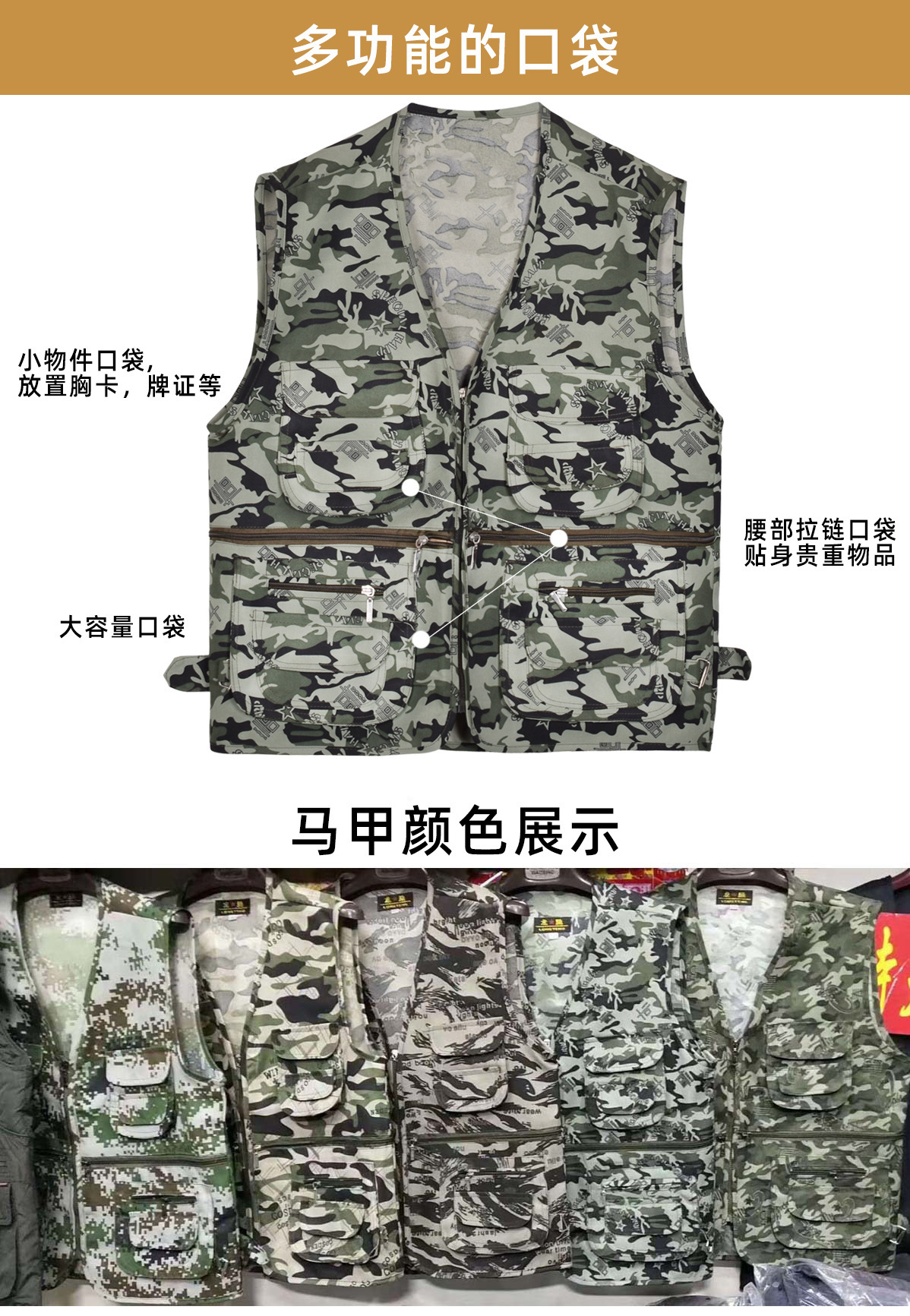迷彩马甲