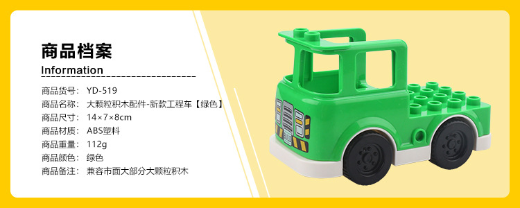 （YD-519）新款工程车【绿色】.jpg