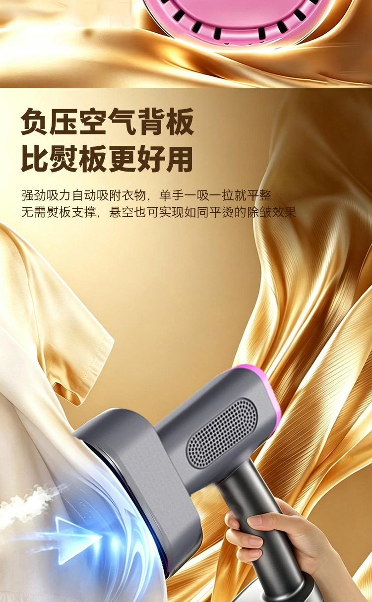 熨烫机详情页_03