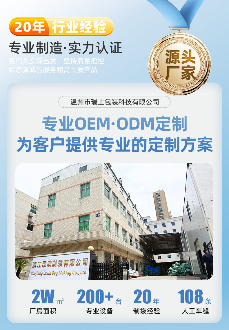 温州市瑞上包装科技有限公司详情_01