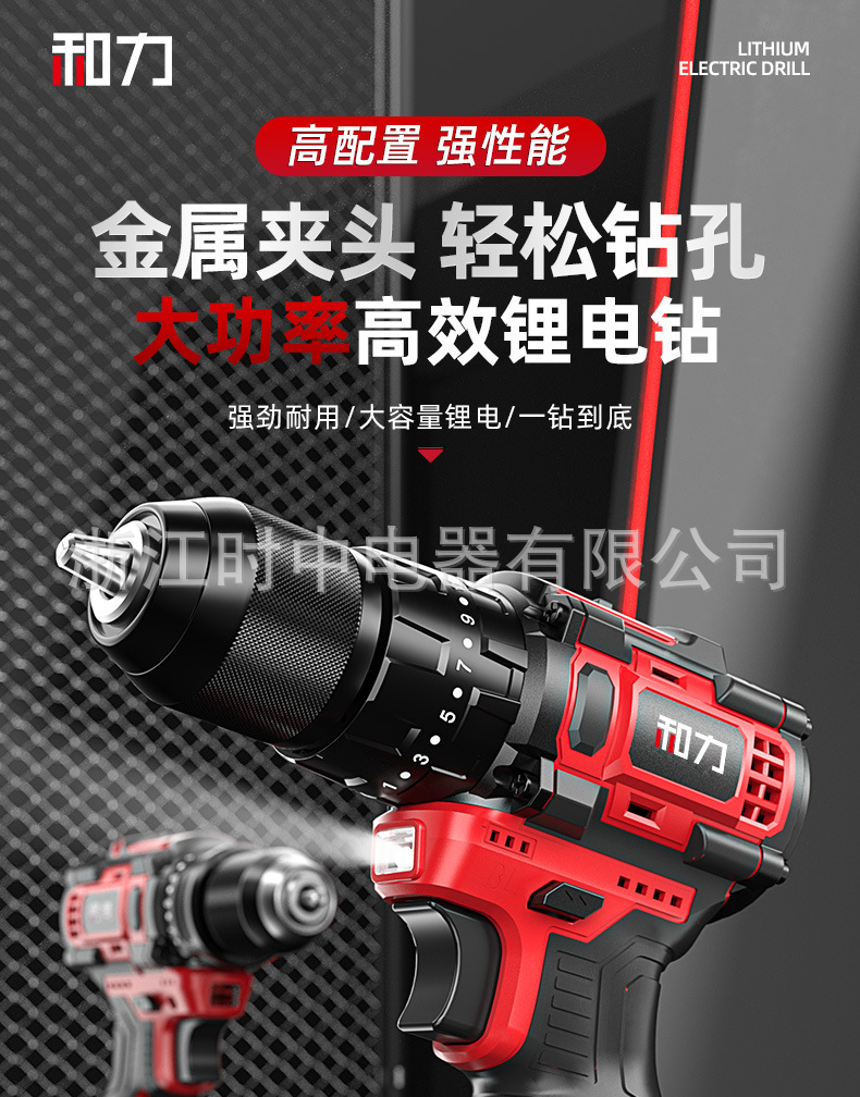 易博三功能锂电钻详情页02_03.jpg