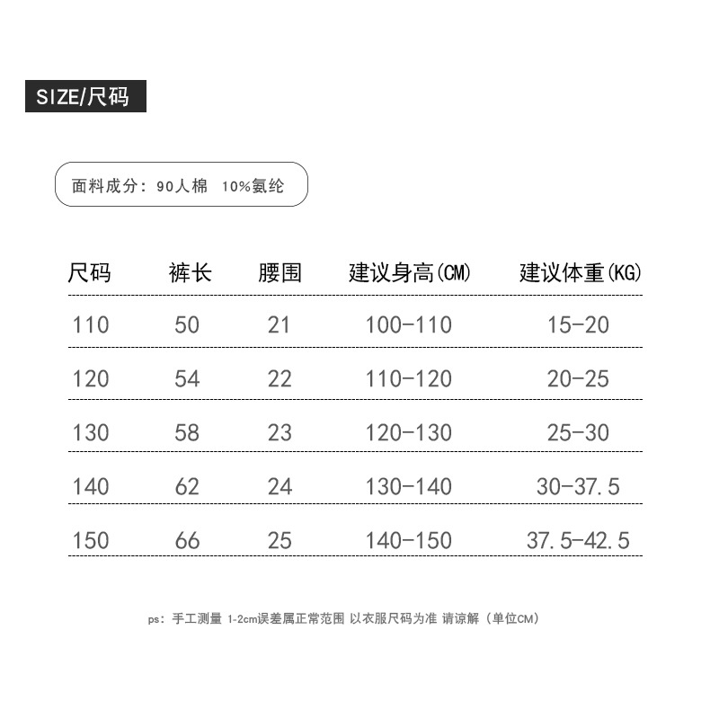 净版打底裤尺寸阿里