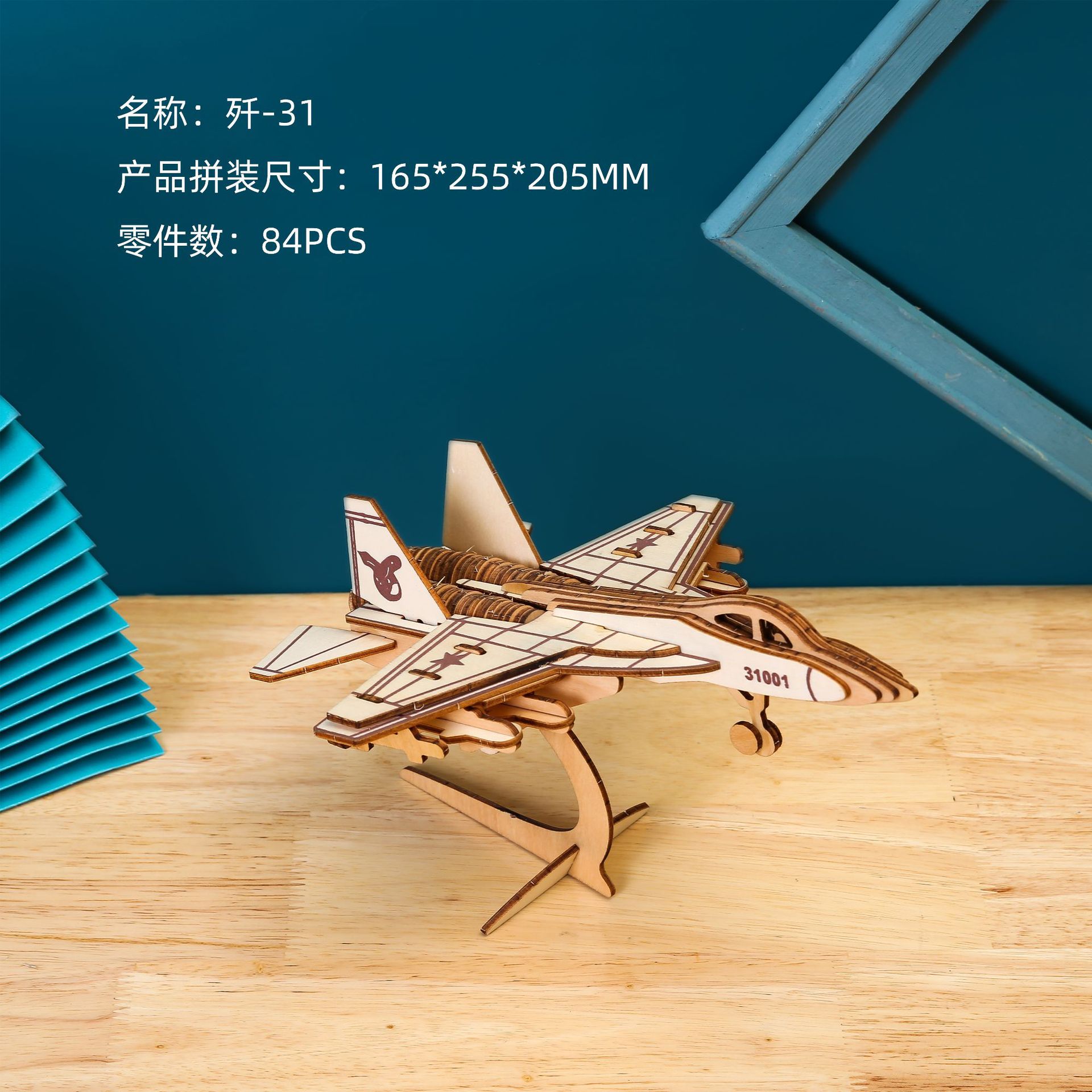 C-007歼-31.jpg