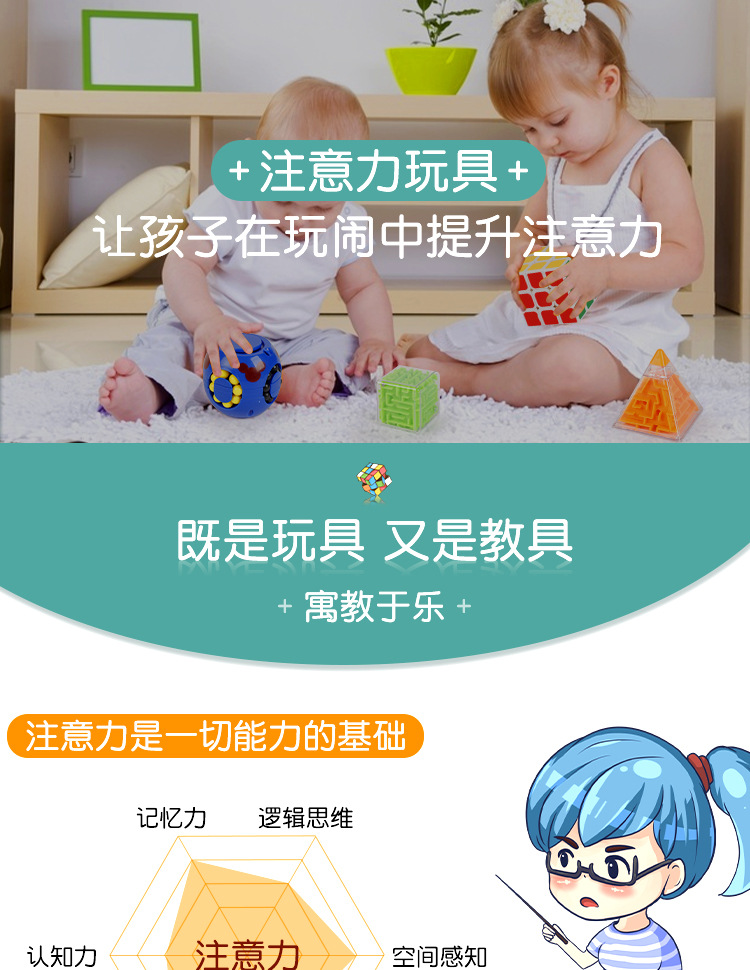 益智玩具套装_03.jpg