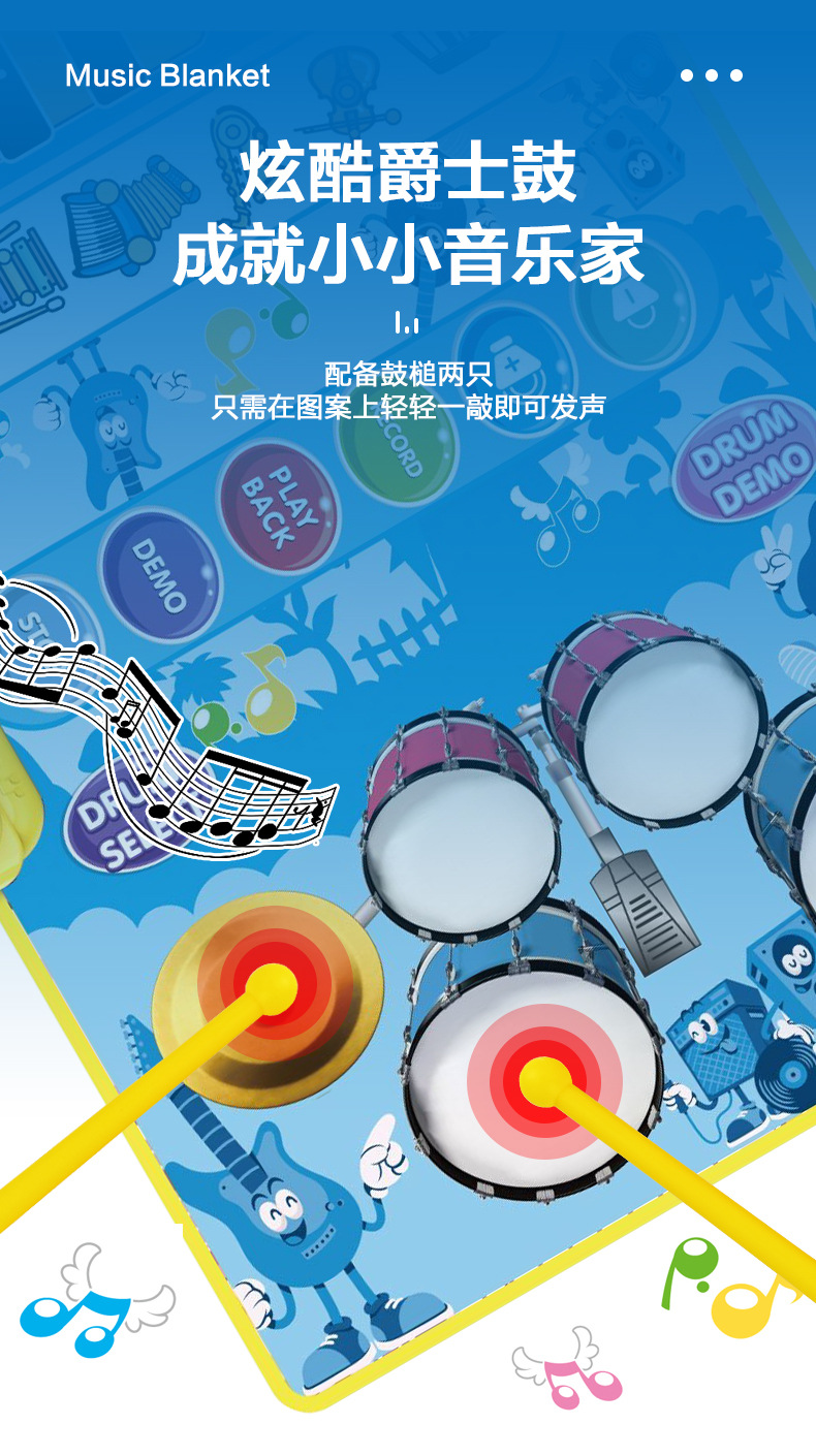 多功能早教音乐毯_07.jpg