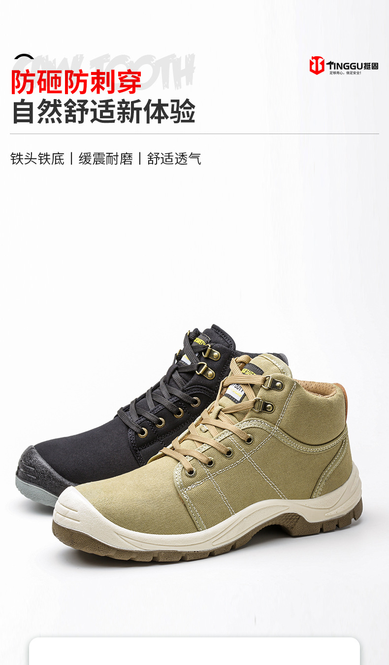 劳保鞋详情1_01.jpg