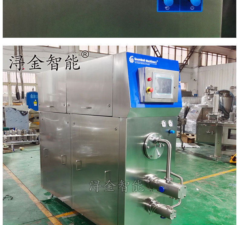 冰淇淋凝冻机11