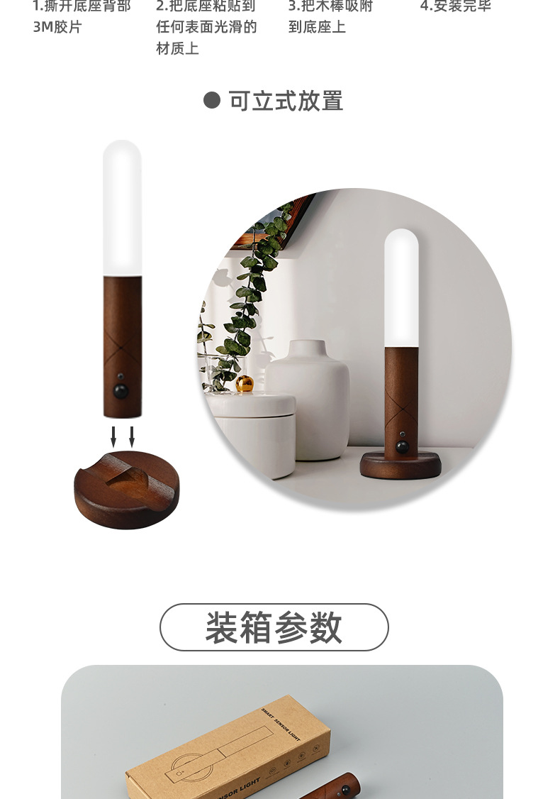 私模圆形小夜灯详情页_12