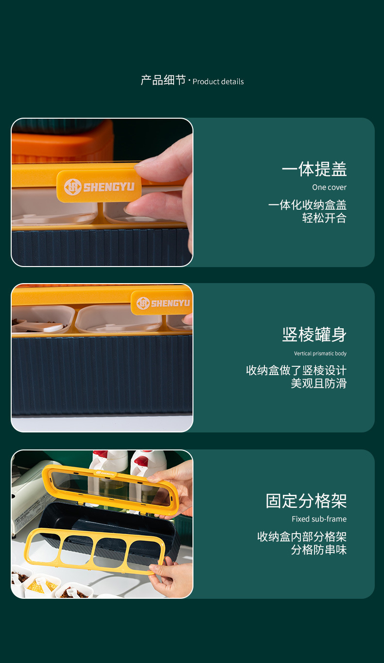 轻奢调味盒_09.jpg